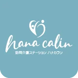 訪問介護ステーション ハナカラン